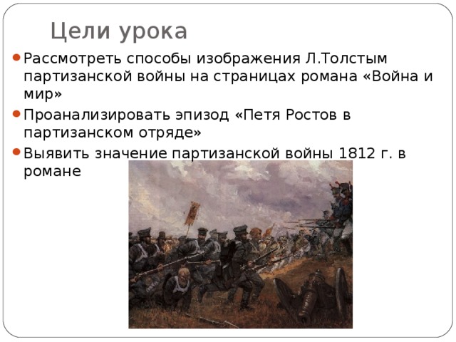 Цели урока