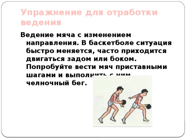 Технологическая карта урока по физкультуре 4 класс баскетбол ведение мяча