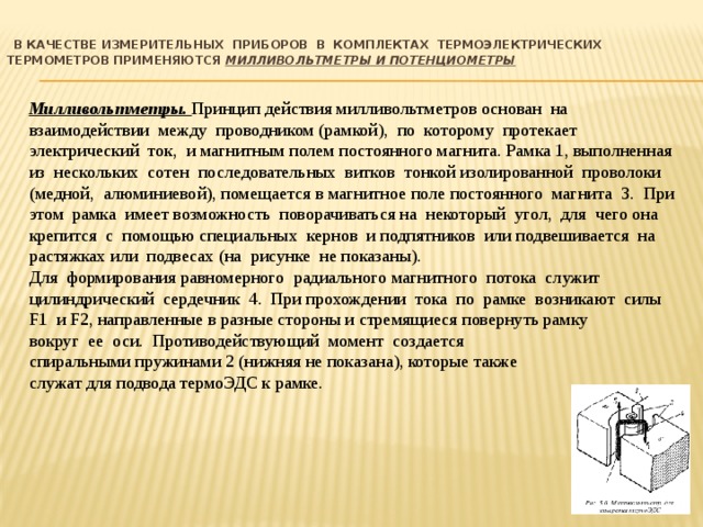 технические средства для измерения основных параметров технологических процессов. Смотреть фото технические средства для измерения основных параметров технологических процессов. Смотреть картинку технические средства для измерения основных параметров технологических процессов. Картинка про технические средства для измерения основных параметров технологических процессов. Фото технические средства для измерения основных параметров технологических процессов