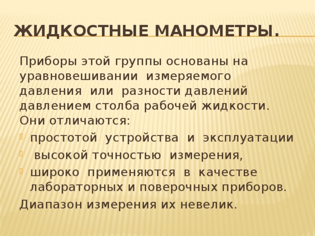 технические средства для измерения основных параметров технологических процессов. Смотреть фото технические средства для измерения основных параметров технологических процессов. Смотреть картинку технические средства для измерения основных параметров технологических процессов. Картинка про технические средства для измерения основных параметров технологических процессов. Фото технические средства для измерения основных параметров технологических процессов