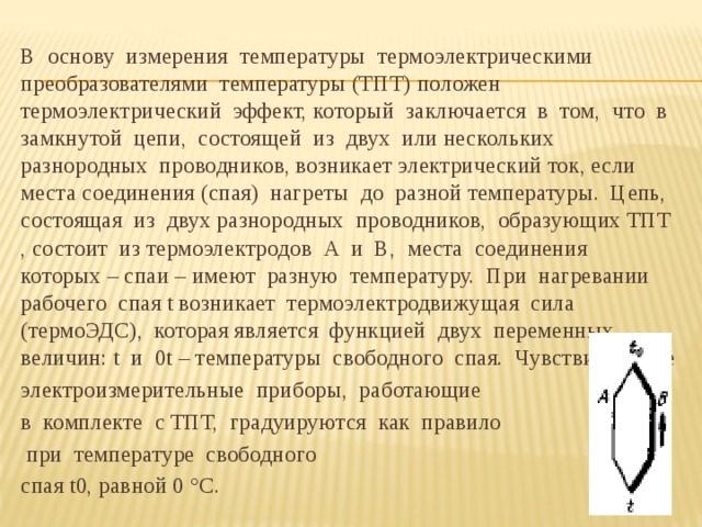 технические средства для измерения основных параметров технологических процессов. Смотреть фото технические средства для измерения основных параметров технологических процессов. Смотреть картинку технические средства для измерения основных параметров технологических процессов. Картинка про технические средства для измерения основных параметров технологических процессов. Фото технические средства для измерения основных параметров технологических процессов