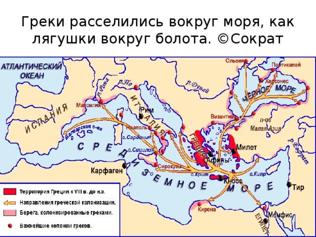 Греческие колонии в италии и на сицилии их названия карта