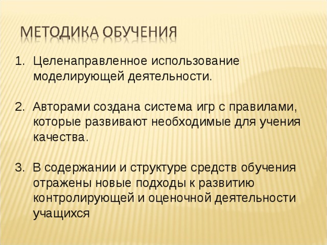 Целенаправленное использование