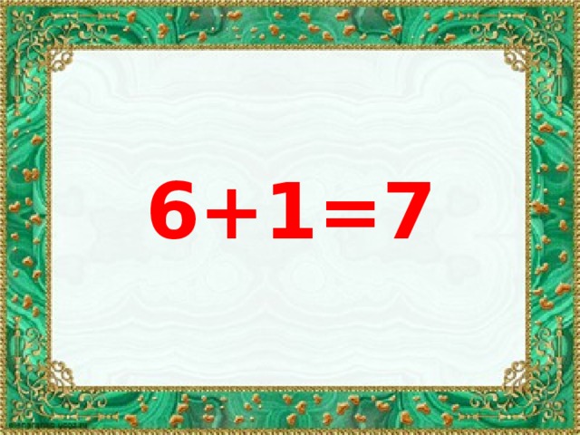 6+1=7 