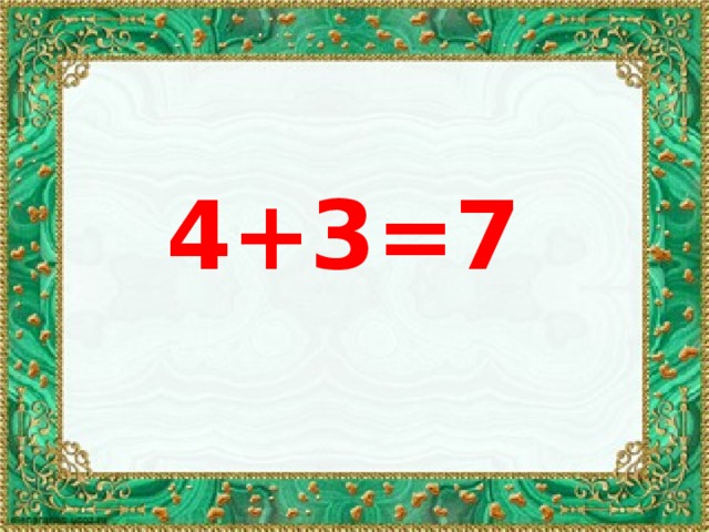 4+3=7 