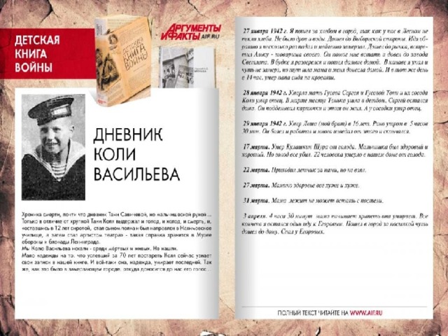 Проект детская книга войны