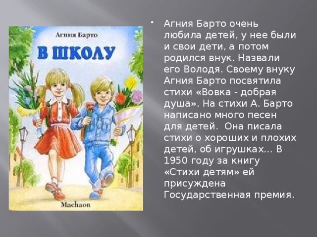 «Лялечка» - Агния Барто, читать полностью стихотворение