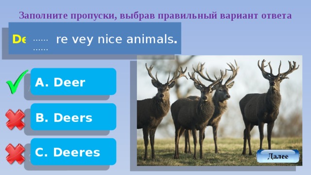 Deer множественное число. Deer множественное число в английском языке. Олень во множественном числе. Deer английский множественное.