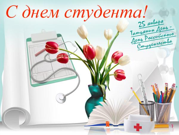 19 мая - День фармацевтического работника