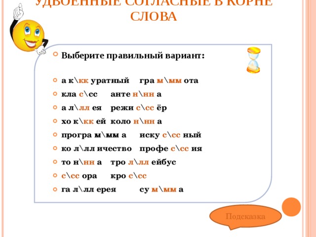 Выберите правильный вариант в тексте