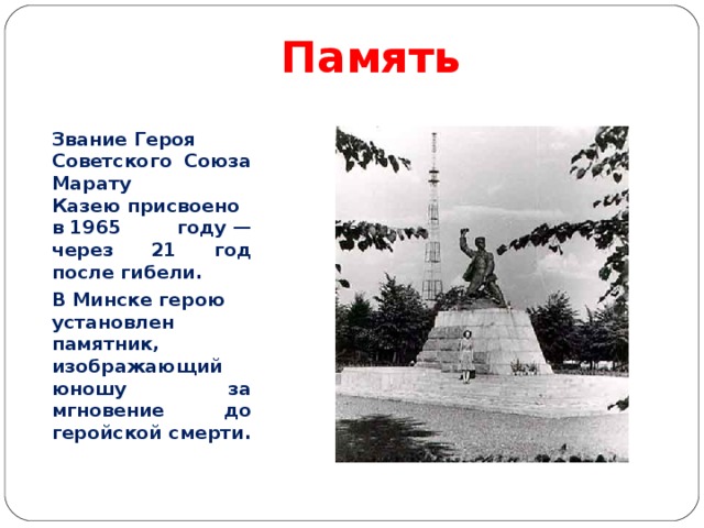 Какие памятники изображены на рисунках напиши в каких городах они установлены