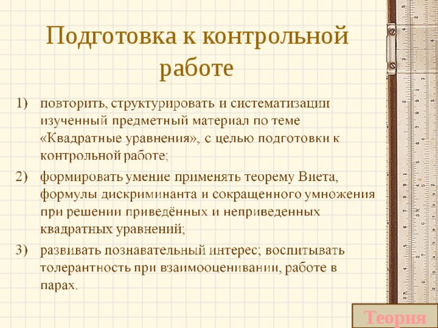 Как подготовиться к контрольной работе. Подготовиться к контрольной работе. План подготовки к контрольной работе. Как быстро подготовиться к контрольной работе.