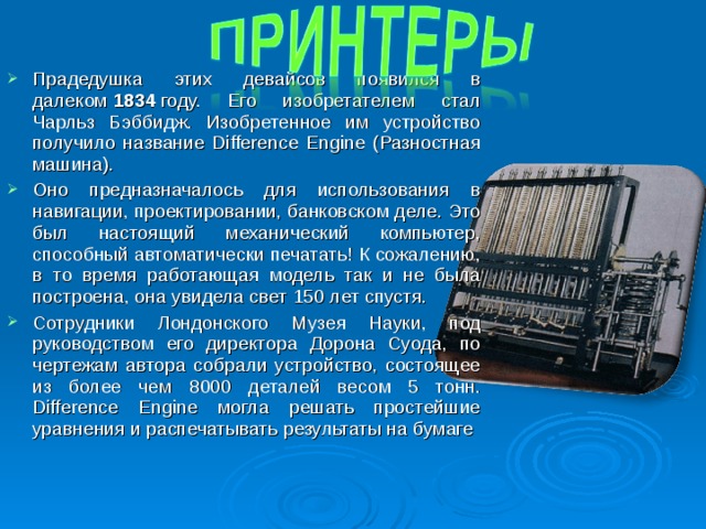 Компьютер в первую секунду печатает на экране 1 во вторую число 12 в третью число