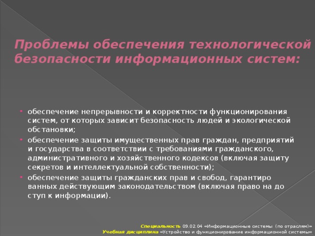 Актуальность и важность проблемы обеспечения безопасности компьютерных сетей