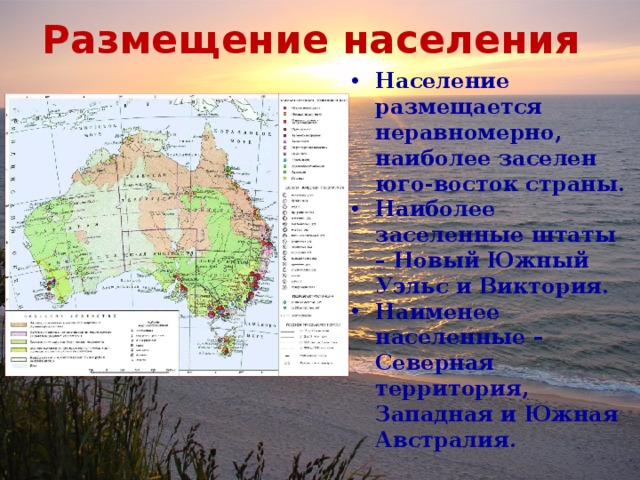 Описание страны австралийский союз по плану 7 класс география