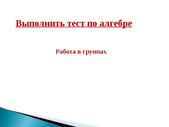 Сила тока на участке цепи прямо пропорциональна напряжению на концах этого участка и обратно пропорциональна  его сопротивлению. 