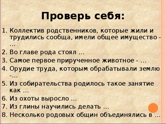 Стояло род