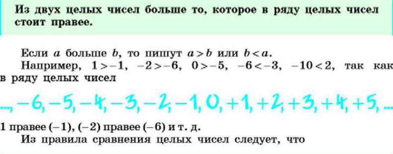 Сравнение шансов математика 6 класс презентация дорофеев