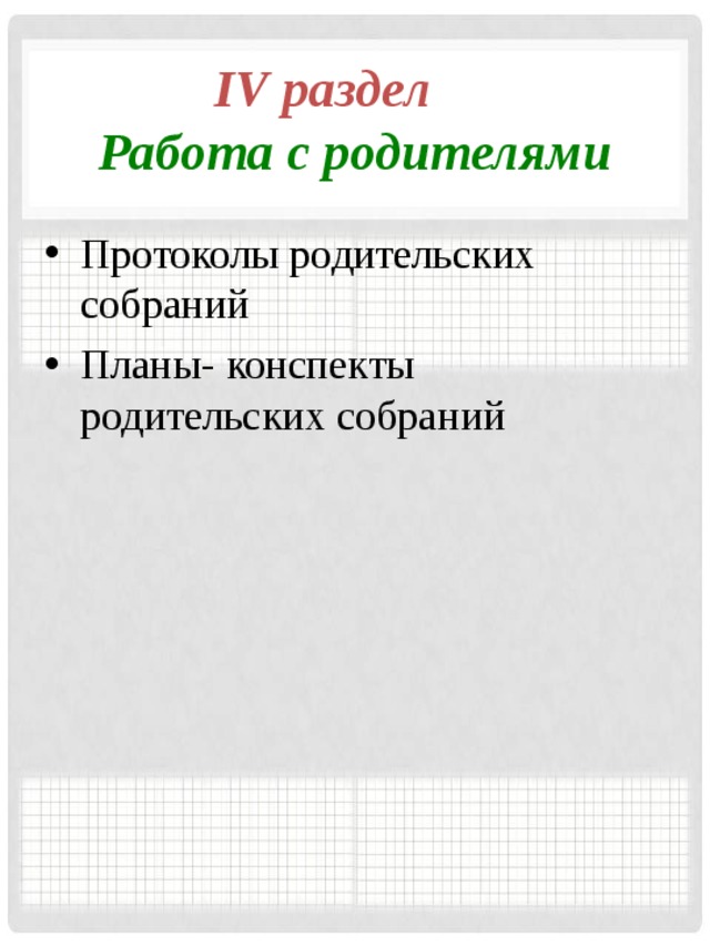 Папка классного руководителя казахстан. Папка классного руководителя. Содержание папки классного руководителя. Папка классного руководителя обложка. Папка классного руководителя оформление титульного листа.