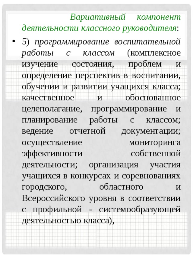 Образец анализа воспитательной работы классного руководителя за год 4 класс