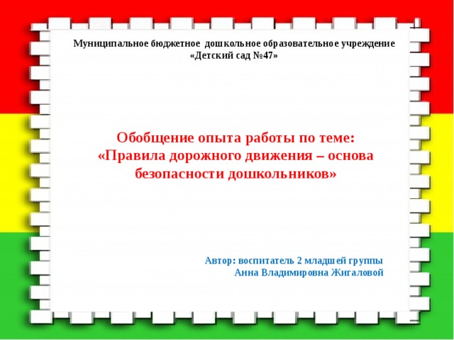 Презентация отчет за год 2 младшая группа