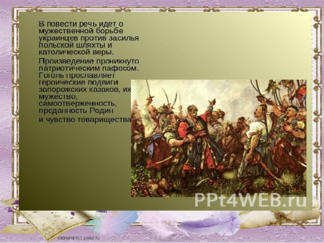 Законы и правила запорожских казаков. Что такое Сечь в Тарасе Бульбе.