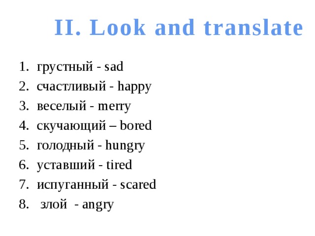 II. Look and translate