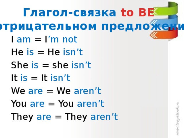 Aren t составить предложение