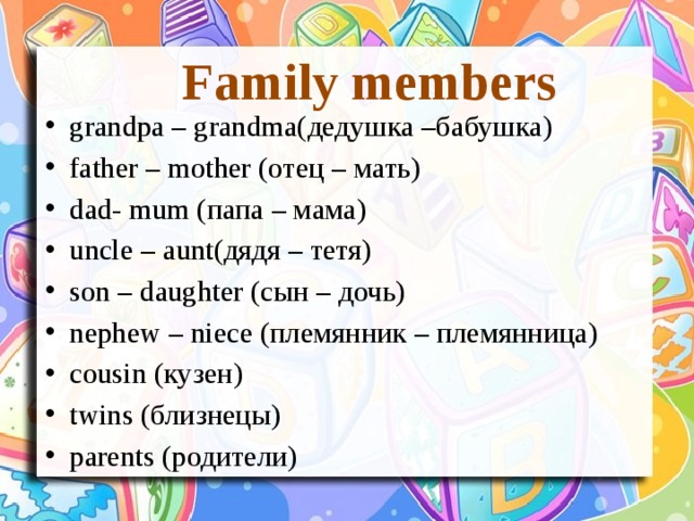 Family members