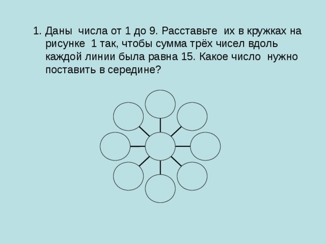 10 кружков на картинке расставили