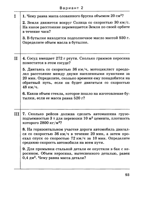 Чему равна оловянного бруска. Определите объем оловянного бруска массой 73. Чему равна масса оловянного бруска объемом 20. Определить объем оловянного бруска. Чему равна масса оловянного бруска объемом 20 см3.