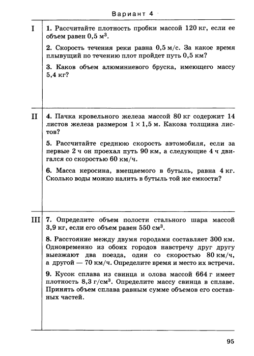 Темы проектов по физике 7 класс перышкин