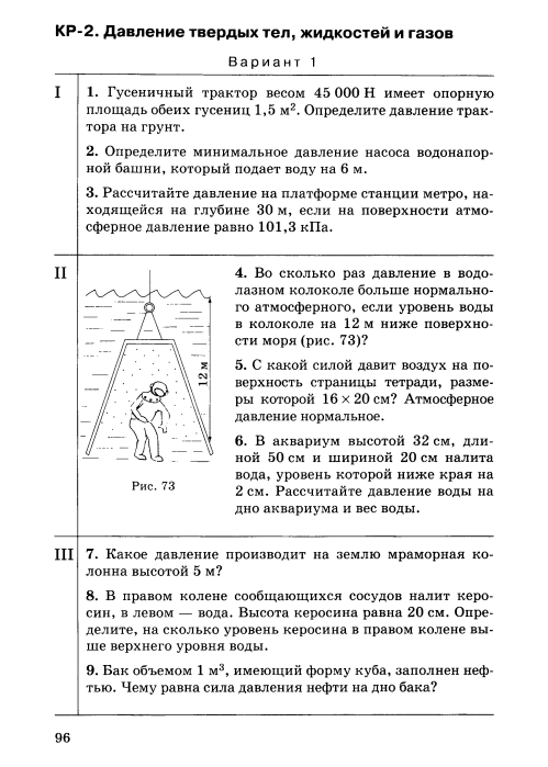 Определите среднюю силу давления действующую на стенку аквариума длиной