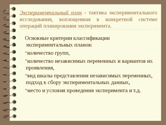 План соломона в экспериментальной психологии