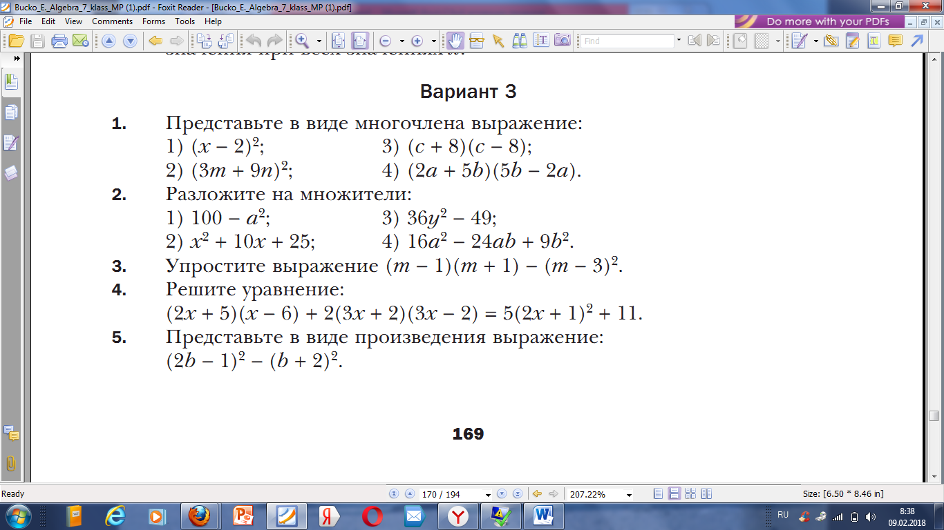 Контрольная по алгебре 7 класс мерзляк