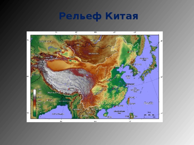 Рельеф Китая 