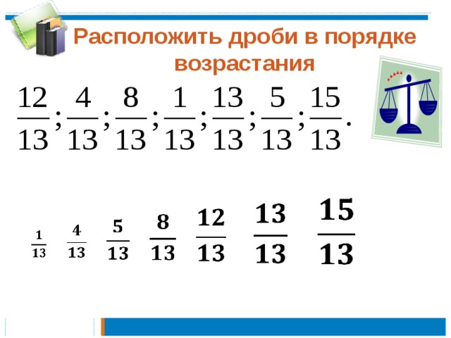 Решено)Упр.11 ГДЗ Бунимович Кузнецова 6 класс по математике