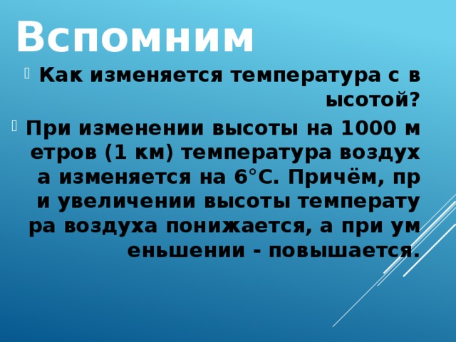 Как изменится воздух в классной комнате к концу урока