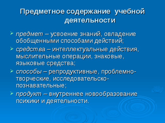 Содержание образовательной деятельности