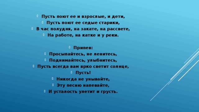 Пусть она поет текст песни. Всюду музыка живет. Всюду музыка живет картинки. Музыкант на рассвете пел мне песенку эту.