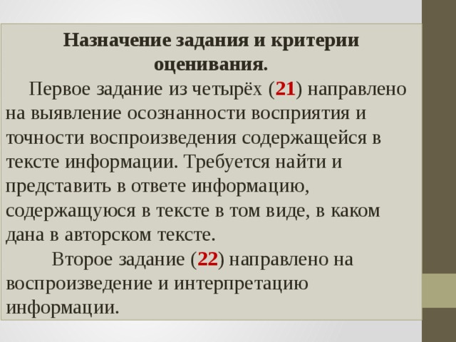 Презентация огэ обществознание работа с текстом