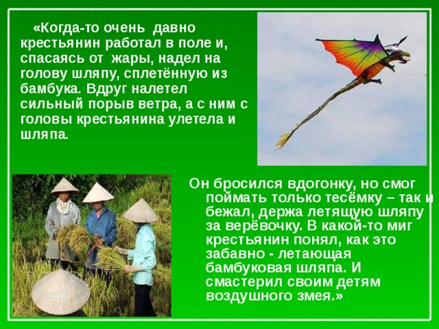 Презентация на тему "Освоение воздушного пространства человеком"