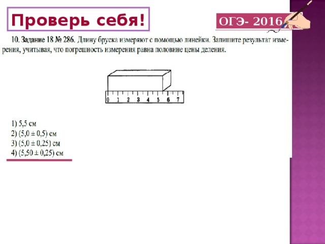 На рисунке изображены ручка и ластик длина ручки 14 см какова примерная длина ластика