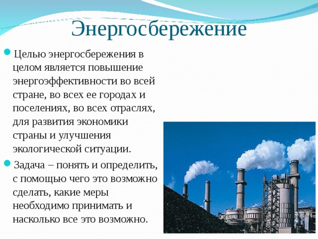 Для исследования экологической ситуации региона создали компьютерную модель отражающую влияние