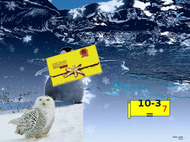 10-3 = 7 