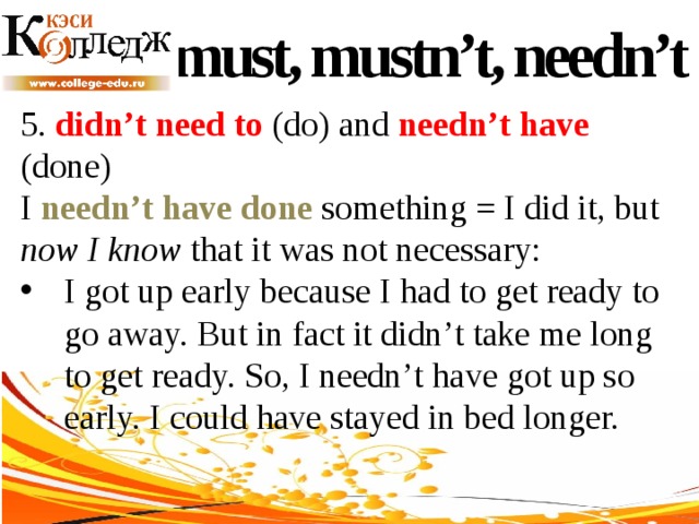 Must leave. Must mustn't needn't don't have to правило. Needn't don't need. Didn't need to needn't have. Didn't need to have to needn't have правило.