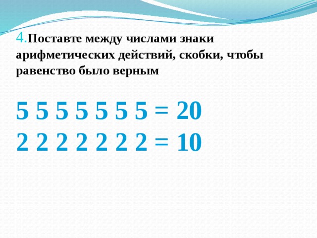 Записать числа одинаковыми цифрами