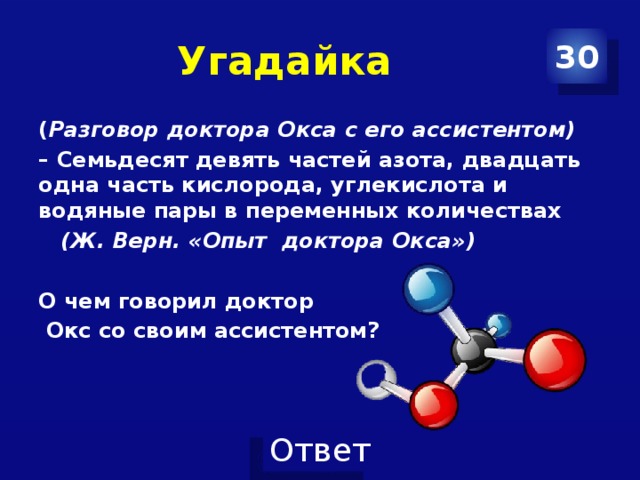 Доктор окс