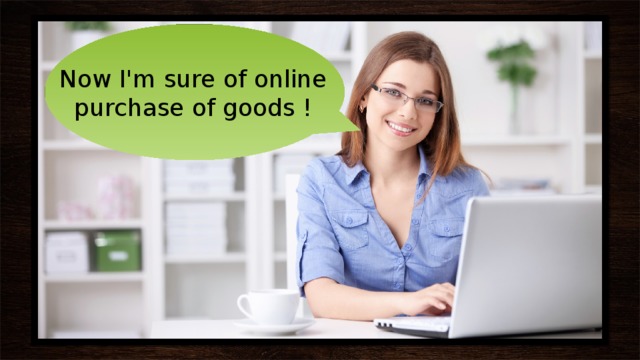 Now I'm sure of online purchase of goods ! 