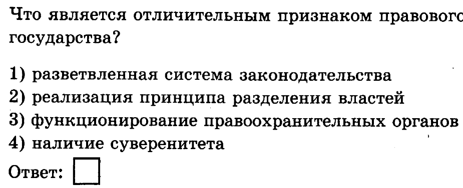 какое действие является примером нарушения демократической процедуры голосования